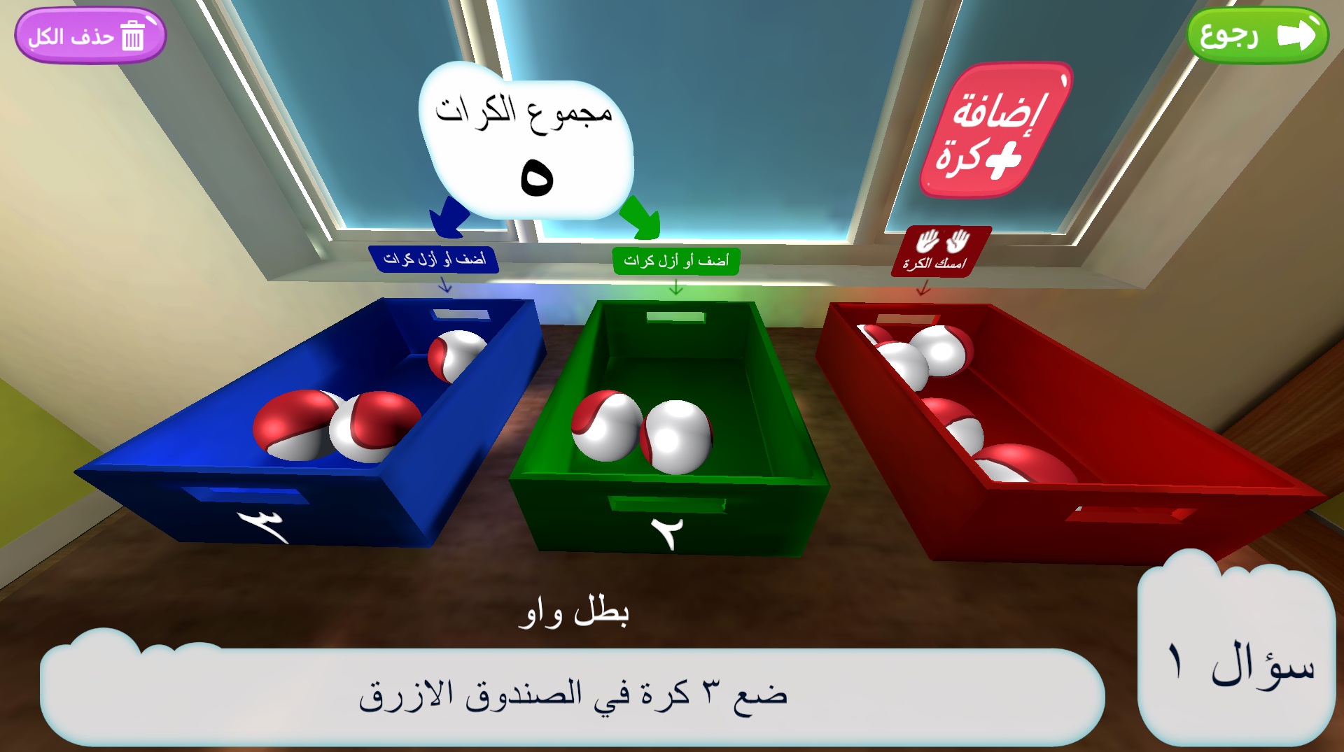 لعبة الحساب